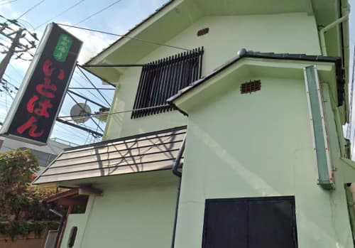 店前
