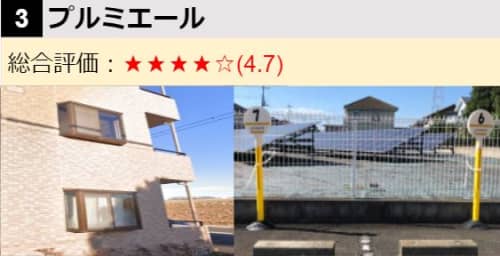 公式HP/駐車場・Google地図外観