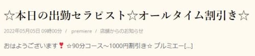 公式HP/クーポン