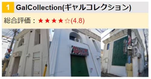 ギャル_三連