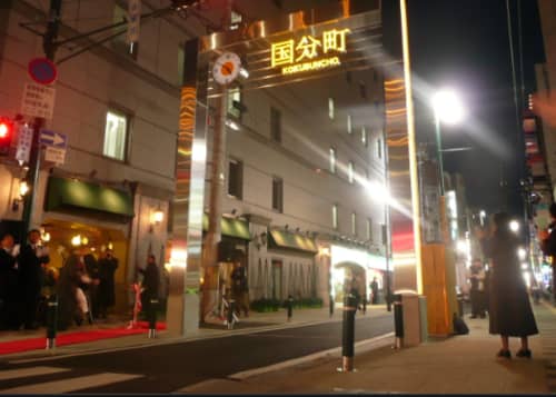 国分町