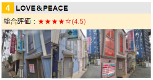LOVE&PEACE