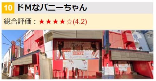 ドM_三連