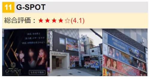 G-SPOT_三連