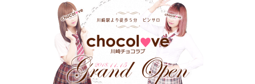 CHOCO LOVE HP