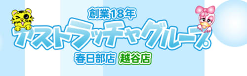 アストラッチャ春日部