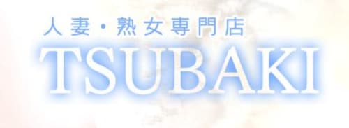 TSUBAKI(ツバキ)_HPトップ