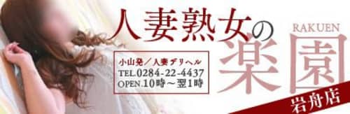 人妻熟女の楽園