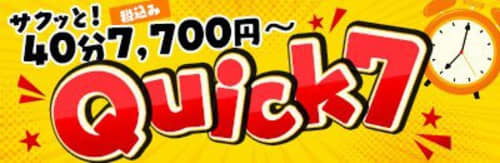 Quick7 小山店