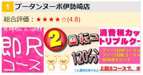 ブータンヌーボ伊勢崎店_三連