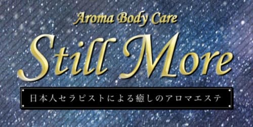 スティルモア