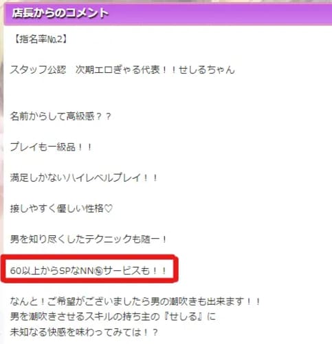 NS・NN情報