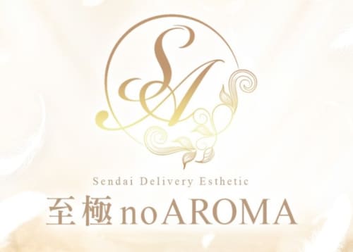 至極のアロマバナー