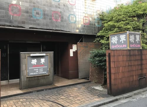 将軍