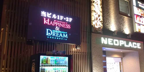 ドリーム