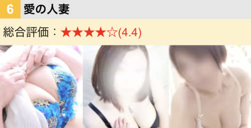 愛の人妻