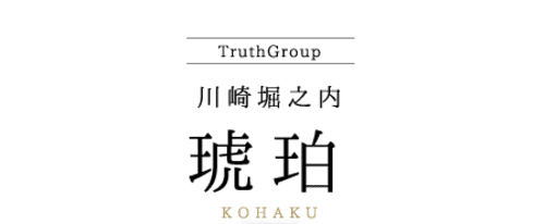 琥珀