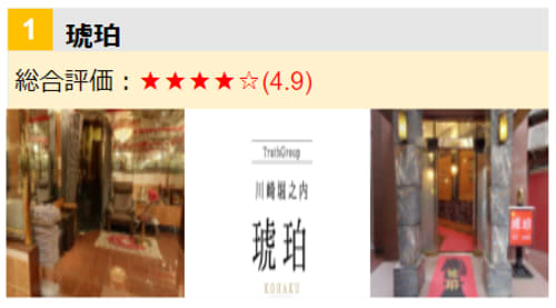 琥珀