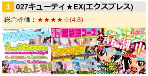 027キューティ★EX_三連
