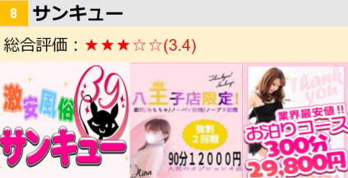 サンキュー