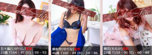 八王子人妻城