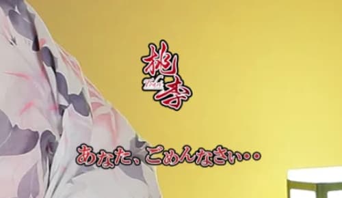 桃李(池袋)