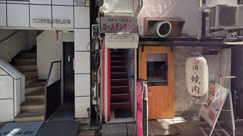 ゴールデンキング