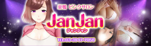 JanJan