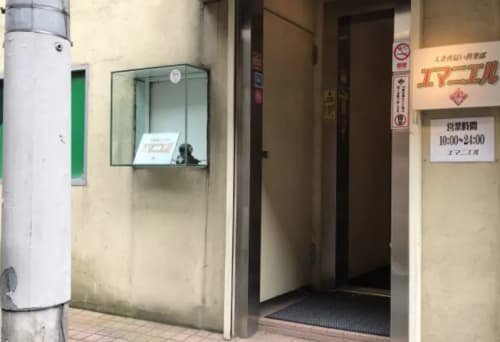 エマニエル(ヘルス)