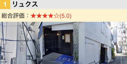 リュクス