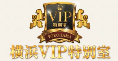 VIP特別室