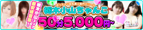 口コミ風俗情報局