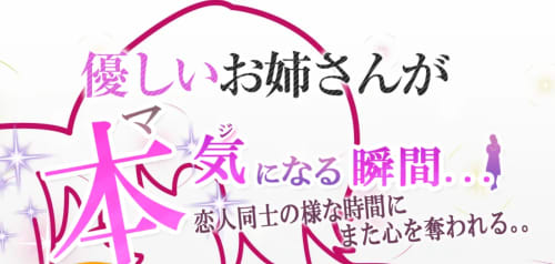 もしも、優しいお姉さんが本気になったら・・・。