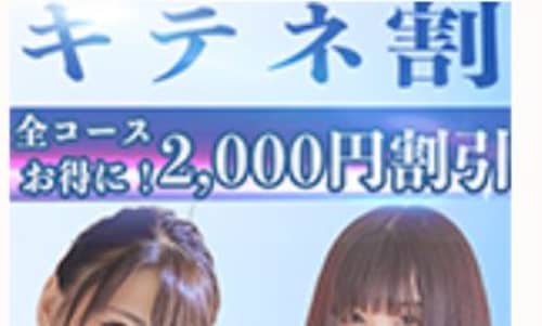 公式HP/クーポン
