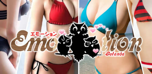えもーしょん
