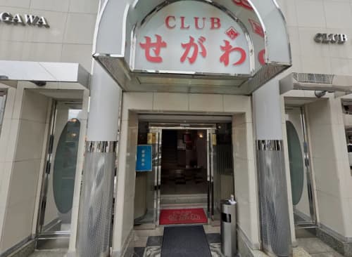 店前