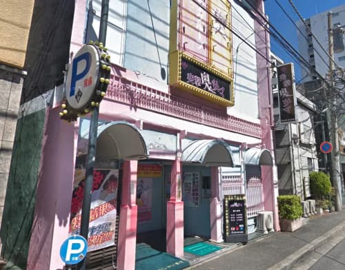 店前
