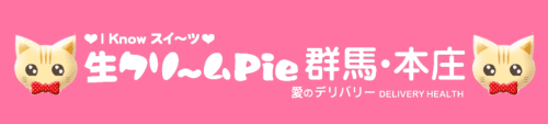 生クリームパイ