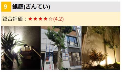 銀庭_三連
