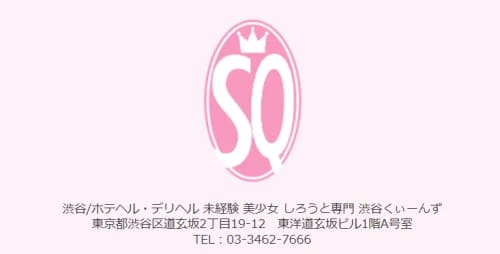 渋谷くぃーんず