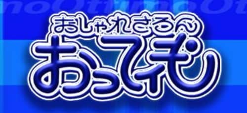 おってィも_HPトップ
