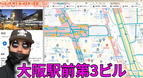 大阪駅前第3ビル