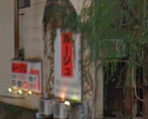 ムージュ