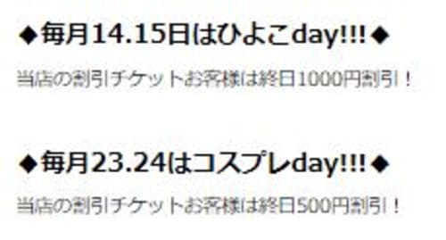 公式HP/イベント