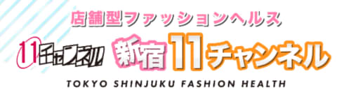 新宿11チャンネル