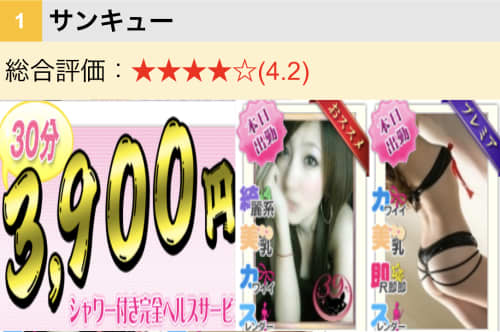サンキュー