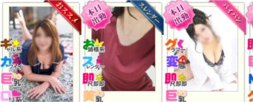 サンキューの女の子たち