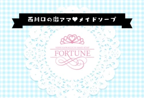 FORTUNE
