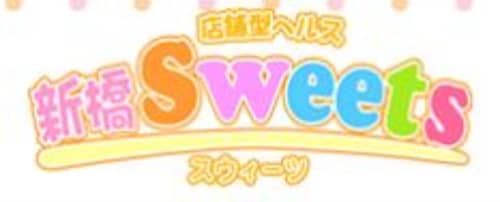 新橋Sweets(スイーツ)_HPトップ