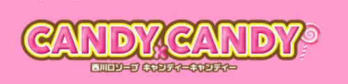 Candy×Candy